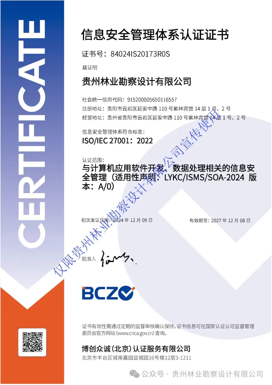 ��Ϣ�徲����ϵͳ��֤֤��