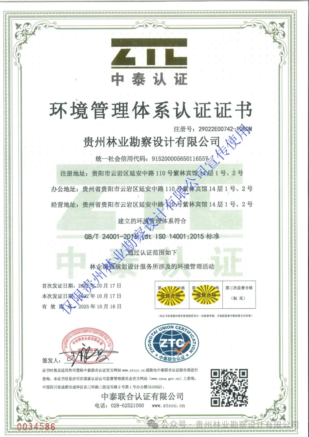 ��������ϵͳ��֤֤��