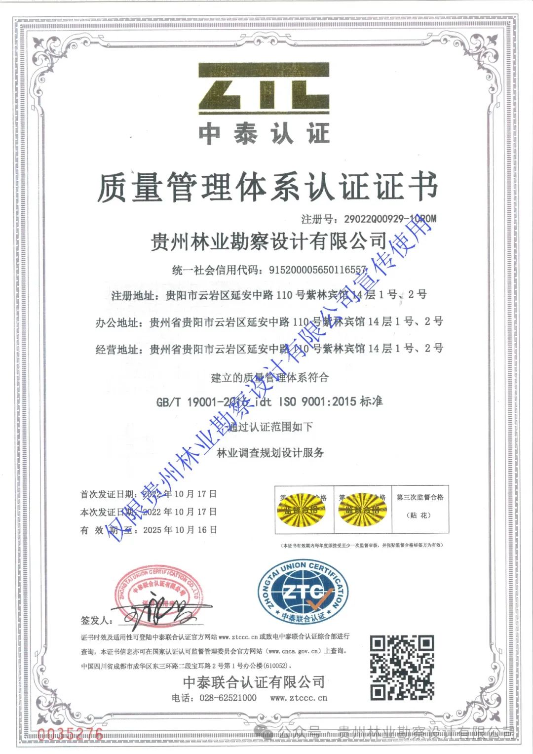 ��������ϵͳ��֤֤��