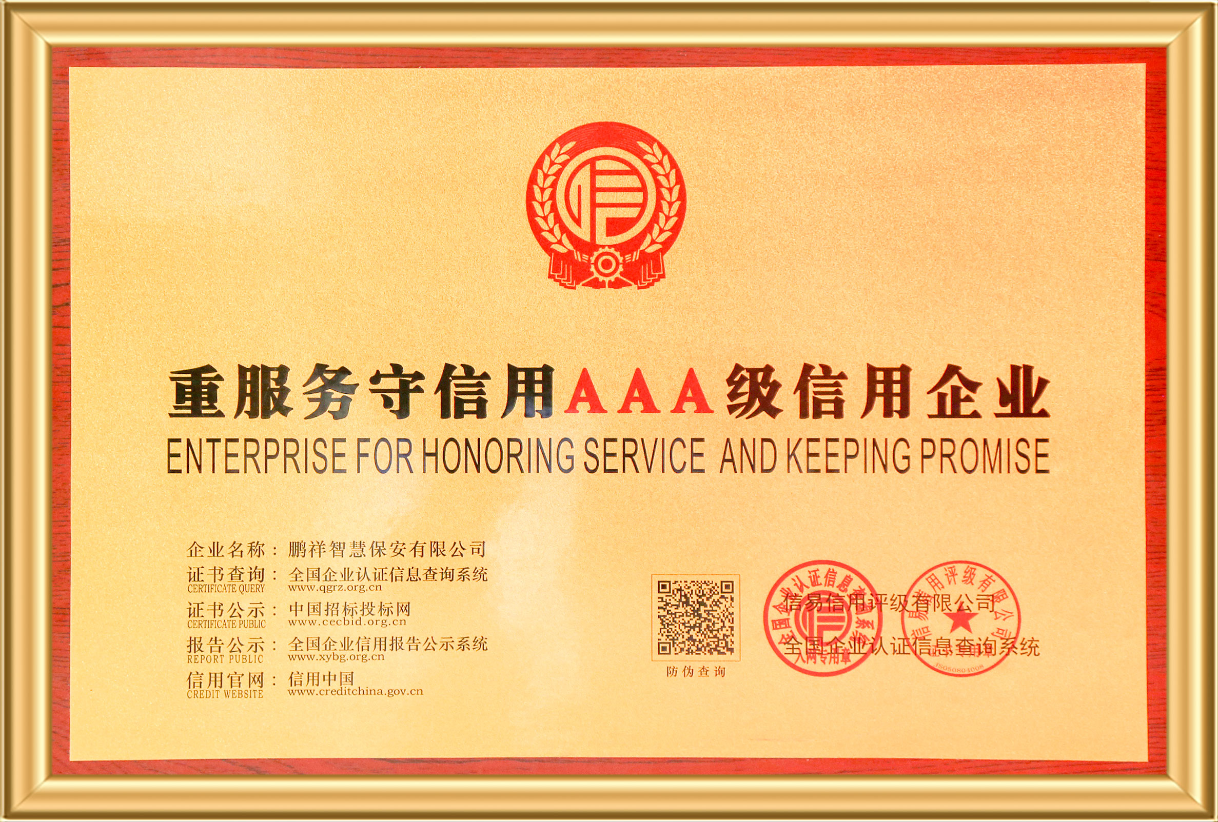 沉服务守信誉 97国际-至尊品牌,源于诺言