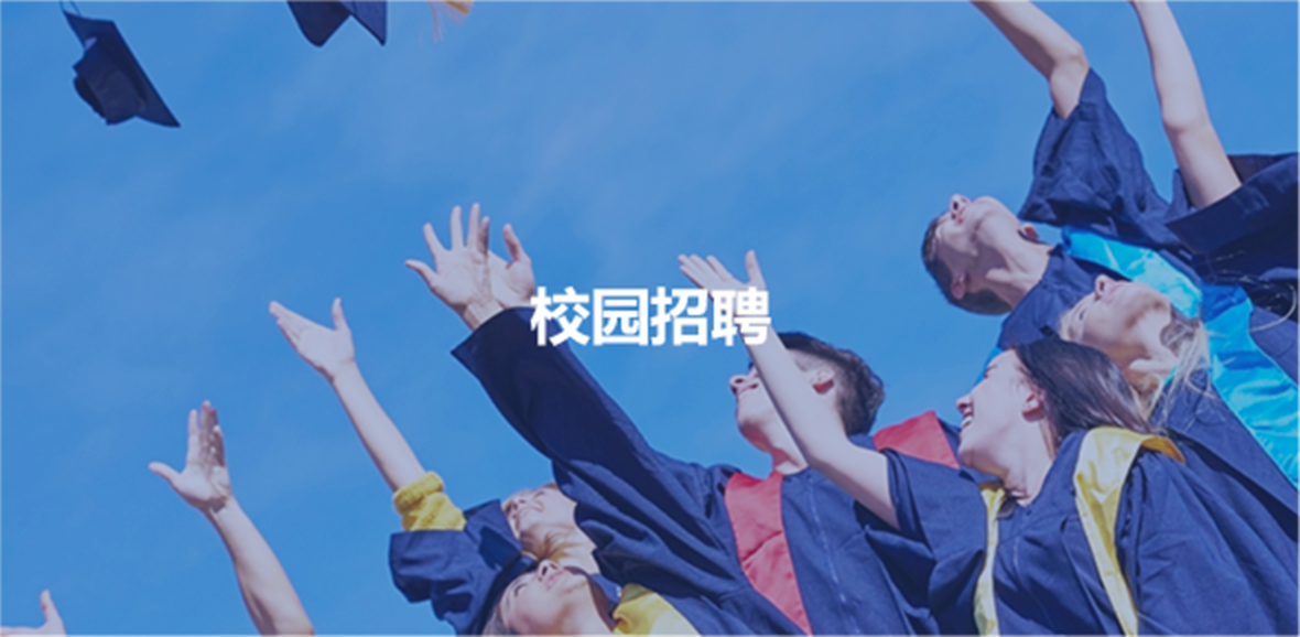 schoolRecruit 97国际-至尊品牌,源于诺言